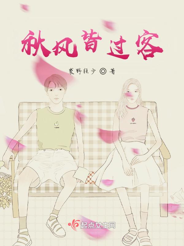 秋雨恋红尘