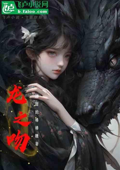 龙之吻李连杰片酬