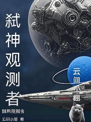 弑神者十大权能