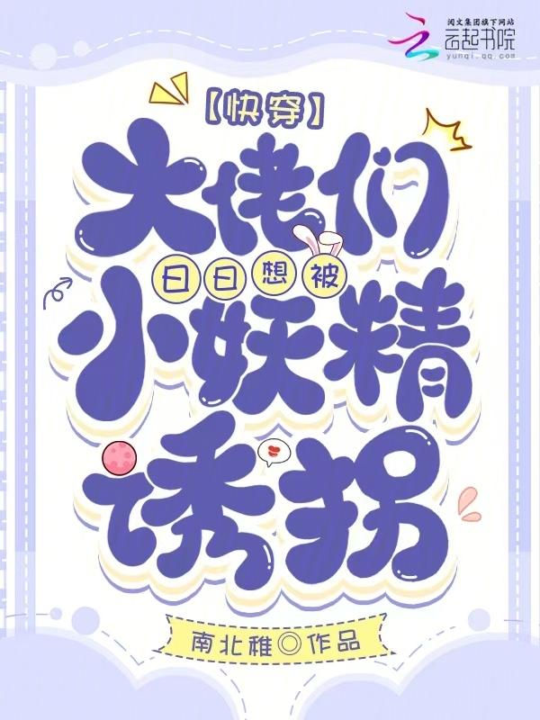 禁欲系大佬甜宠文