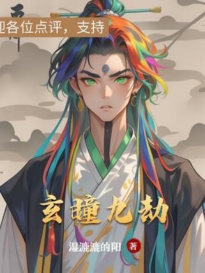 九天玄女劫寨三奇