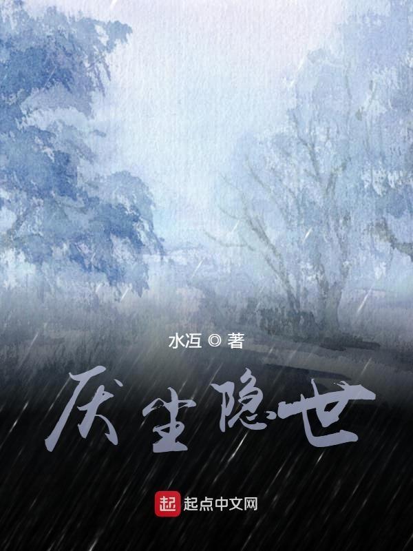 厌弃尘俗的意思