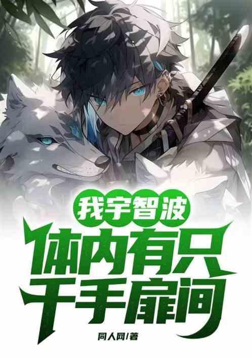 火影千手x宇智波