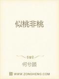 似杏非杏什么典故