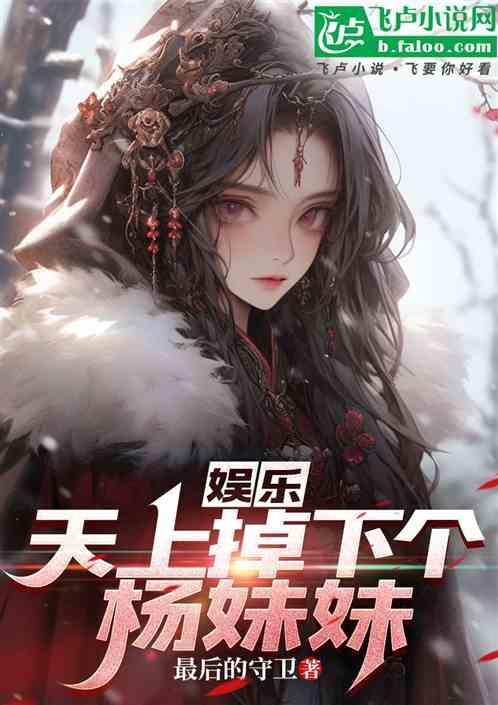 天上掉下个林妹妹 歌曲