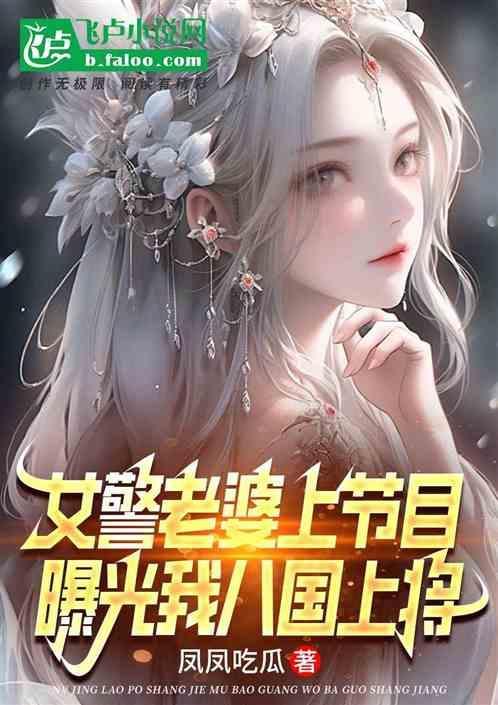 女 警察