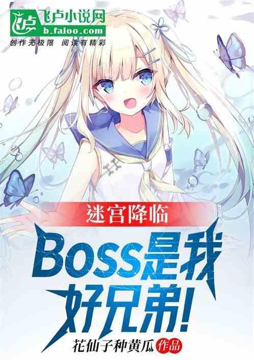 迷宫cp
