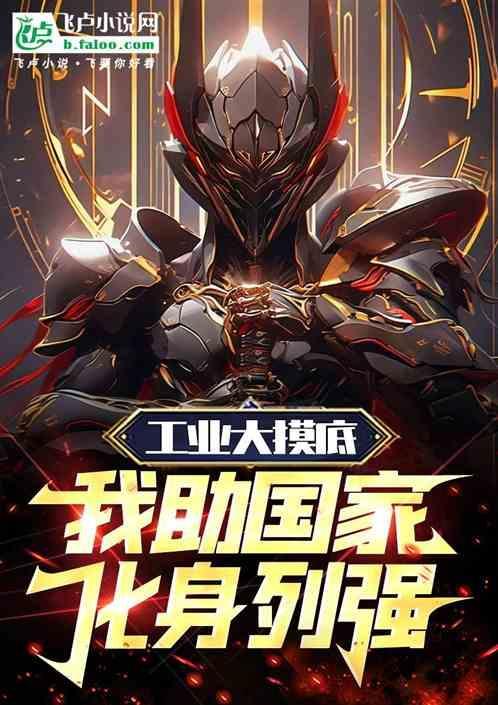 工业大国向工业强国