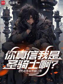 你是真信耶稣吗讲章