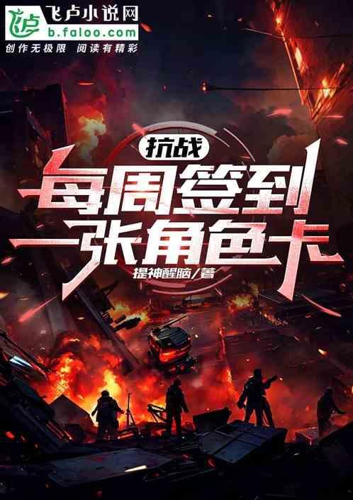 抗战每天一个签到礼包