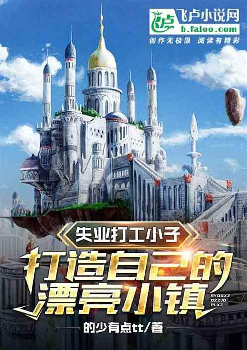 小伙失业在家