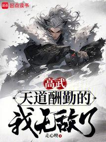 天道酬勤徒劳无功是什么意思