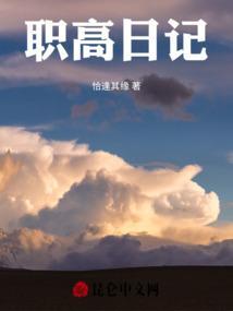 职高日记400字