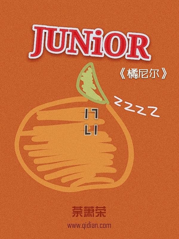 橘尼尔 笔记