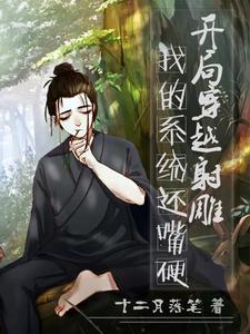穿越诸天系统类