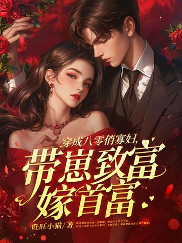 穿成八零福气