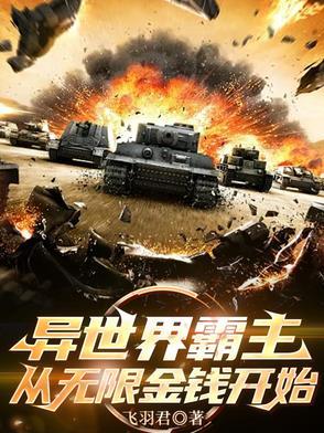 异界霸主在都市