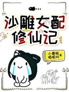 受他修了无情道