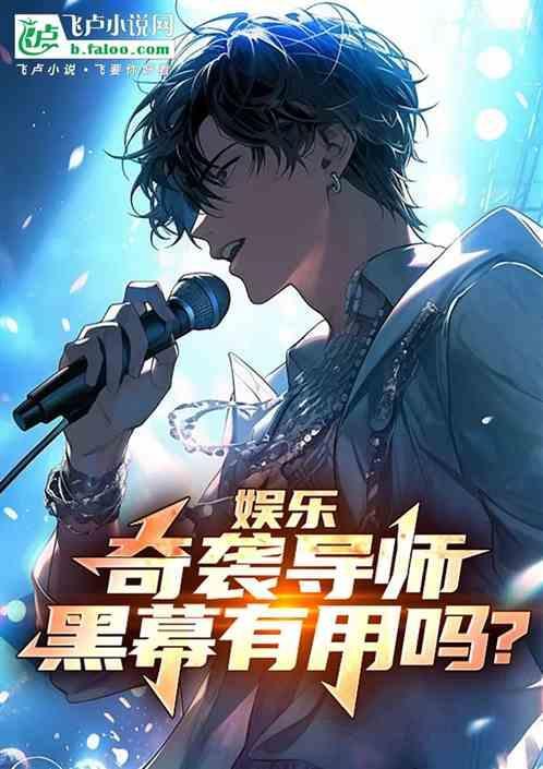 奇袭的奇