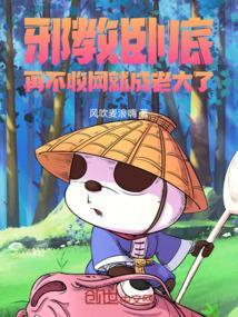 魔教卧底