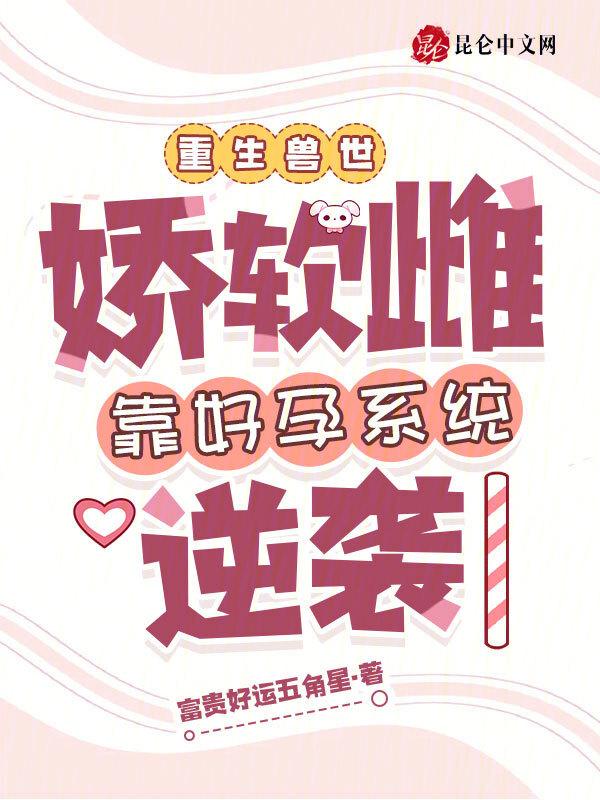兽夫乖乖听话
