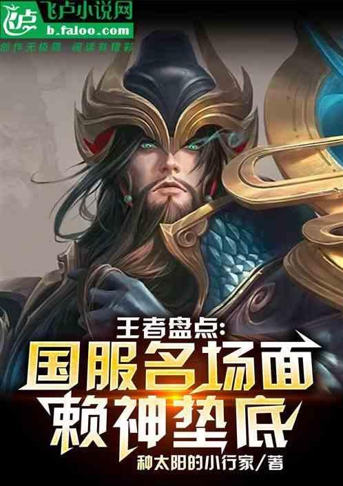 王者荣耀国服榜第一是谁