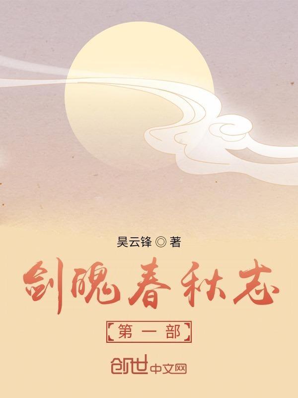 剑胆春秋