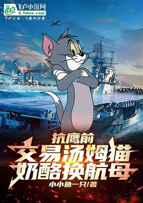 汤姆猫百度百科