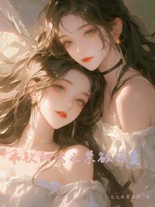 乖巧软萌受古文