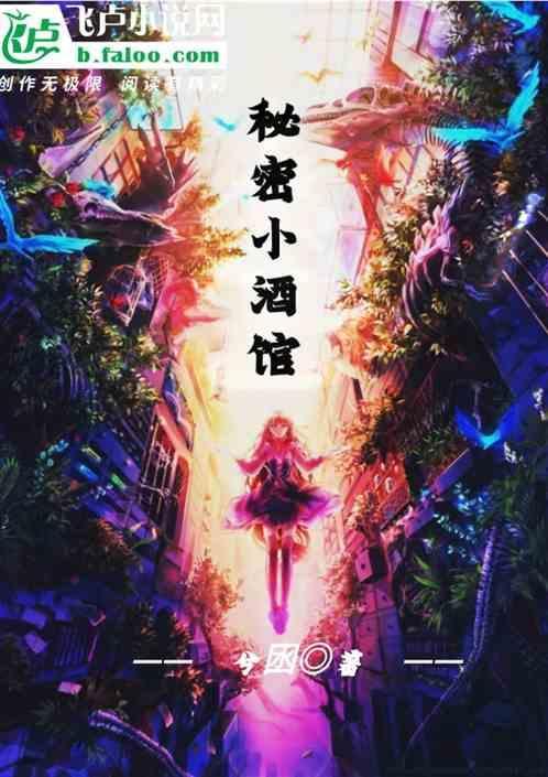 秘密小镇