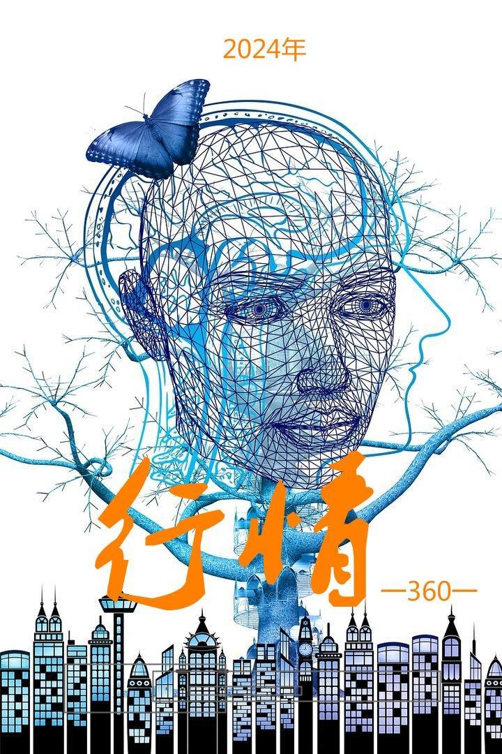 2024年房价趋势