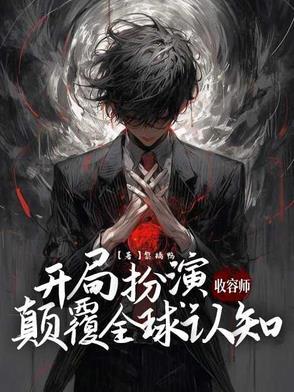 开局收养动漫