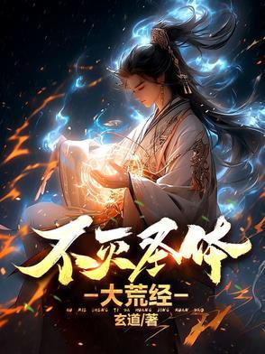 不灭圣帝txt