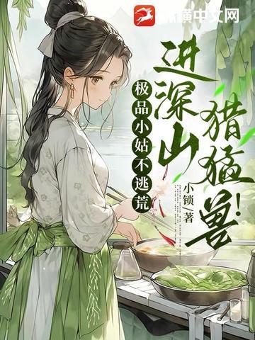 极品小姑在六零