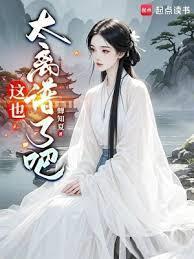 这个书生有点狠txt电子书