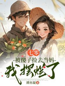 七零年代对照组
