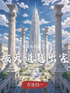 被天道宠爱