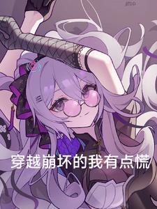 这种穿越崩坏是出bug了吧