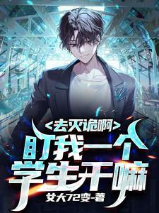 我一个学生干嘛