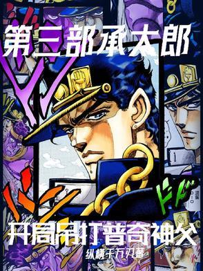 承太郎能打过神父吗