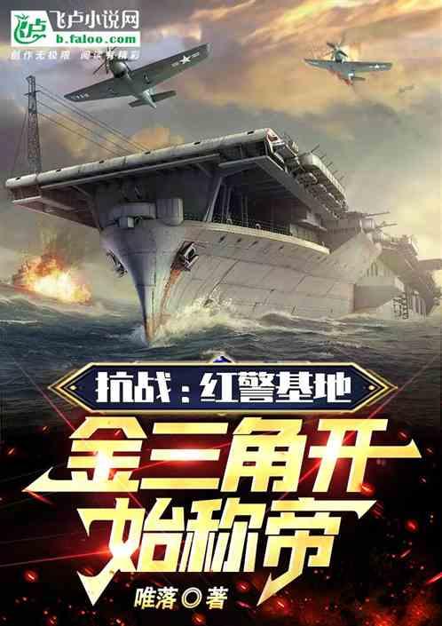 红警3基地