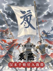 袁燕峰