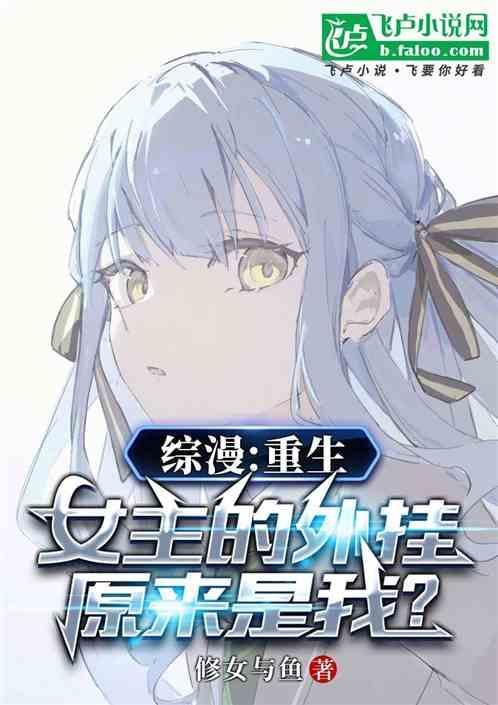 女主角重生的漫画