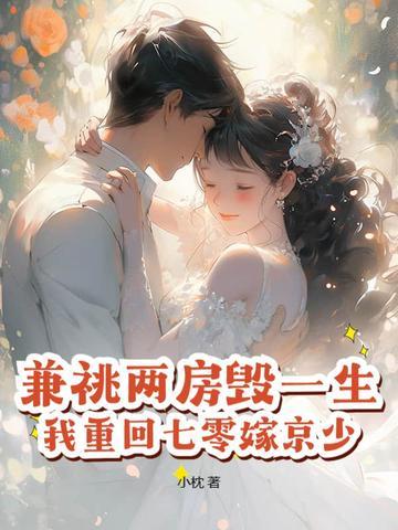 关于兼祧两房的推荐