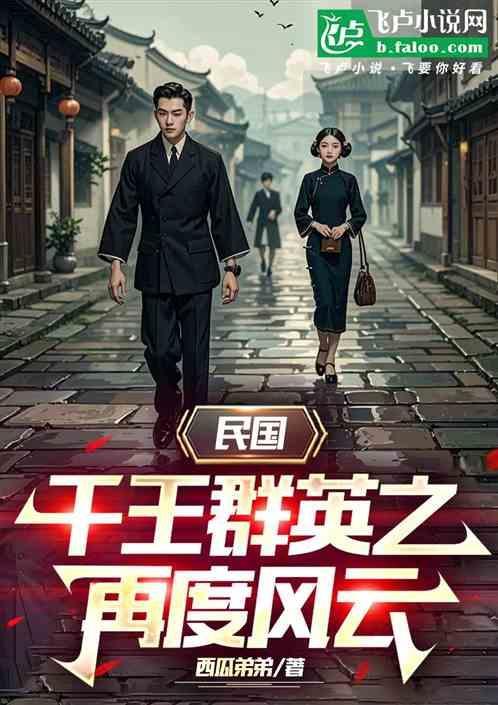 千王群英会二十集