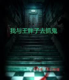抓鬼的叫啥