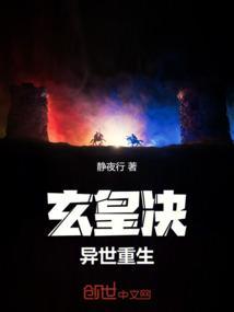 主角叫玄黄的