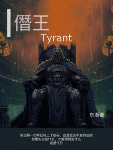 僭王什么意思