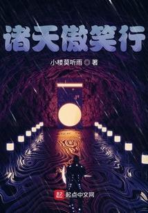 傲世诸天