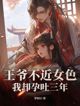 王爷不想娶